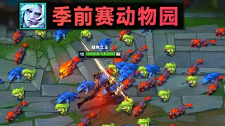 破败之王的动物园：无限刷宠物！同时触发3种打野刀！