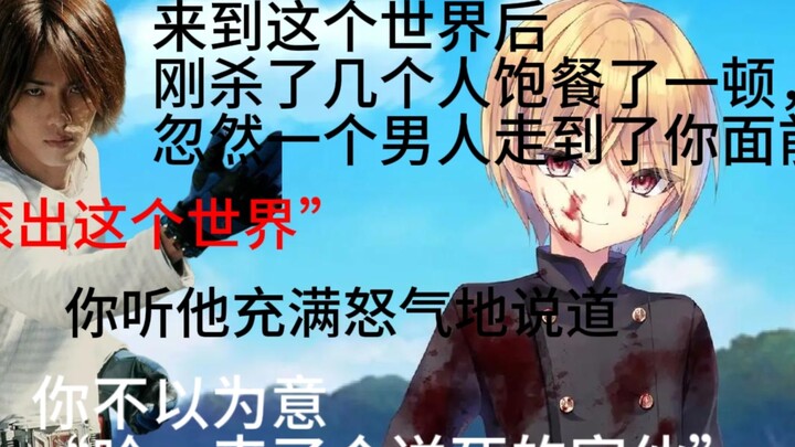 你是上位种族，刚刚饱餐一顿后一个男人怒气冲冲地找到了你……