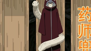 Naruto: Bộ sưu tập kỹ năng và chiêu thức của Yakushi Kabuto