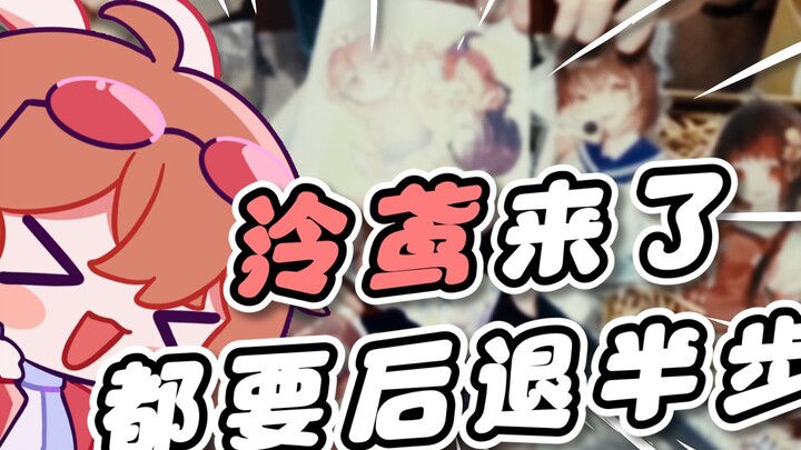 【鸟憨】泠鸢来我家都要后退一步啊！（收藏展示）