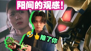 [Khiếu nại của Kamen Rider Geats] Cảnh đen có vẻ đẹp và âm thanh tệ. Tôi đã quảng cáo một mình cho C