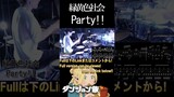 【緑黄色社会 新曲】『 Party!! 』ドラムソロパート叩いてみた【TVアニメ ダンジョン飯 ED】【Drum cover】【Delicious in Dungeon ED】#shorts