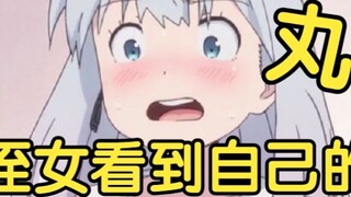 Phiên bản hoán đổi giới tính của Eromanga-sensei, cháu gái: Này, nhưng tại sao chú trong bức vẽ chú 