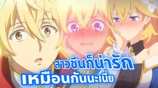 แนะนำ ภารกิจช่วยเจ้าชายปั้นนางร้ายให้เป็นนางเอก