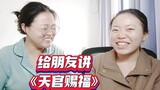 戚容：狗花城！狗*的谢怜!|天官赐福十一弹