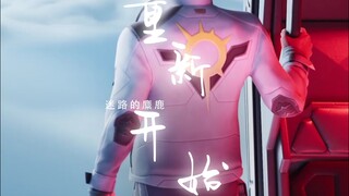 【无畏契约】新手教程过了俩小时