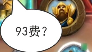 Đây có thể là minion đắt nhất lịch sử Hearthstone