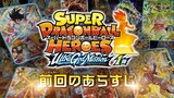 Dragon Ball Heroes 41 720p