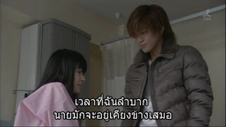 รักใสหัวใจเกินร้อย SS2 Ep.04