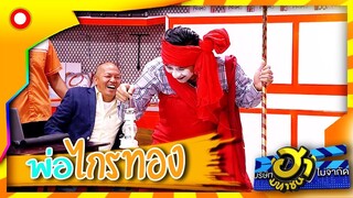 จัดมาชุดเต็ม อาจารย์แปลภาษา  | บริษัทฮาไม่จำกัด (มหาชน)