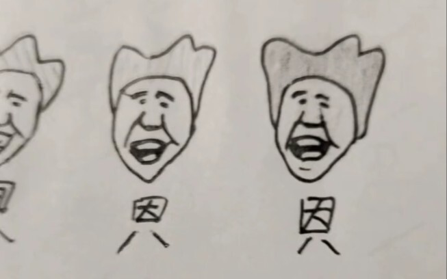 两种象形文字