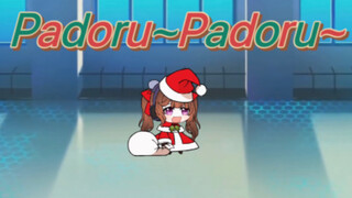 Padoru~请欣赏莞儿大人带给大家的圣诞歌XD！