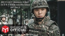 [MV] 원슈타인 (Wonstein) - K-Mars - (방과 후 전쟁활동) Duty After School (OST Part 2)