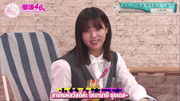 [Orninary] 210404 Soko Magattara, Sakurazaka EP.24 (Thai Sub)