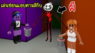 เล่นซ่อนแอบตามสีกับผี อย่าแอบผิดสีไม่งั้นจะโดนผีหลอก! | Roblox 🎨 Color or Die