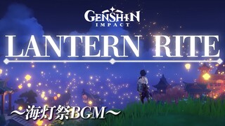 【Genshin Impact】Lantern Rite【海灯祭BGM】