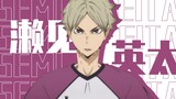 [Volleyball Boys] On the Duality of Handsome Guys--Semi Eita