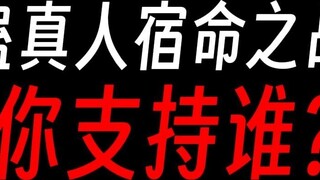 Gu Zhenren: Should the fate Gu be destroyed?