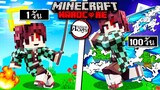 ถ้าเกิด!! ทันจิโร่ เอาชีวิตรอด 100 วัน ในโลกดาบพิฆาตอสูร (Minecraft 100วัน)