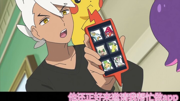 [Pokémon Horizon Fan/Lidian] Trước đây tôi chưa bao giờ hiểu nó... sau đó tôi tham gia