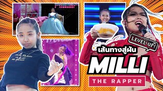 แรปเดือดตั้งแต่เด็ก! เส้นทางสู่ฝัน MILLI THE RAPPER (เจ้านวย)