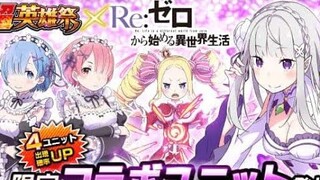 [GRAND SUMMONERS] RE: ZERO CROSS OVER