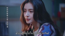 ผูกหัวใจรักสีหม่น Ep.21