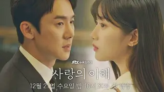The Interest Of Love 1st trailer (2022)  #YooYeonSeok & #MunKaYoung