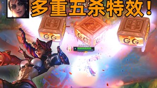 莎弥拉终极皮肤彩蛋：多重五杀特效！最酷炫皮肤！