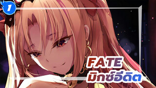 มาเริ่มสงครามจอกศักดิ์สิทธิ์รูปแบบใหม่กันเถอะ! | รวมฉากสุดยอดใน Fate มิกซ์อีดิต_1