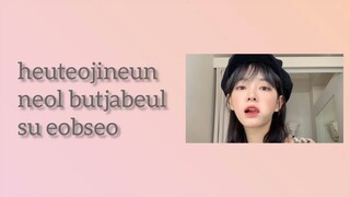 Twenty Five, Twenty One (스물다섯, 스물하나) Karaoke - Kim Sejeong Version