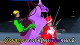คู่ป่วนซากุระ การต่อสู้ของม้าม่วงจอมพลัง - Sakura Purple Horse