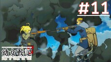 Youjo Senki บันทึกสงครามของยัยเผด็จการ | พากย์ไทย ตอนที่ 11