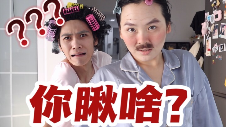我宣布这是史上最好笑情侣仿妆！！！