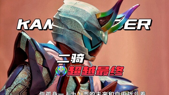 【4K】นอกเหนือจากรอบชิงชนะเลิศ Kamen Rider ทั้งสองยังอยู่ในฟอร์มที่แข็งแกร่งกว่ารอบชิงชนะเลิศ! !