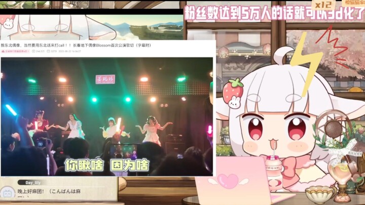 【麻团】给日本小肥羊些东北震撼！
