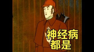 Holmes: Trong đời tôi chưa bao giờ cạn lời đến thế.