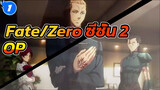 To the beginning MV——OP ประกอบทีวีอนิเมะเรื่อง Fate/Zero ซีซั่น 2_1