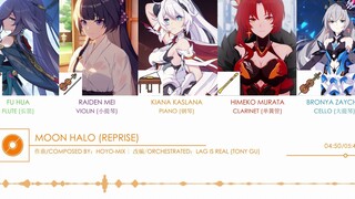 【崩坏3/组曲】为世界上所有的美好而战！《崩坏3》五周年音乐组曲