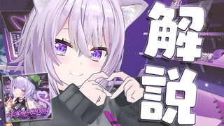 【徹底解説】ミッション : 猫又おかゆはアルバムの解説をできるのか【猫又おかゆ/ホロライブ】