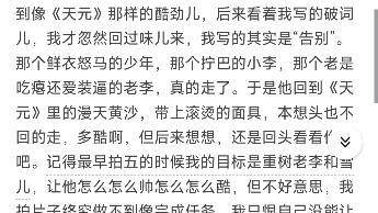 【不良人】第六季导演在知乎万字，评价第一集和第二
