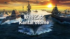 Kantai otome-歓待乙女-Modern warships -GMV/MAD