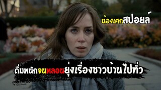 ยุ่งไปทั่วจนได้เรื่อง [ สปอยล์ ] The Girl on the Train ปมหลอน รางมรณะ 2016