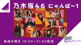 Umezawa Minami, Ikeda Teresa (Nogizaka46/乃木坂46にゃんば1/SHOWROOM Live Streaming/2024.12.11)