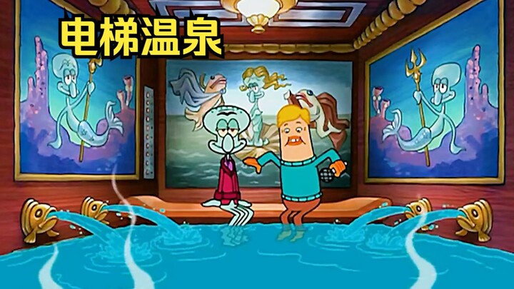 海底首富家中是什么样子，电梯里竟能泡温泉