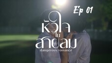 [ Ep 01 ] - Dangerous Romance Series