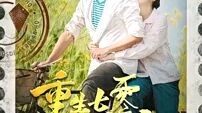 Reborn chinese drama 94