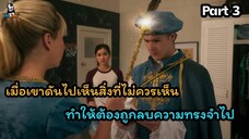 มหัศจรรย์เวทมนตร์อลเวง ภาค 1 ตอนที่ 3