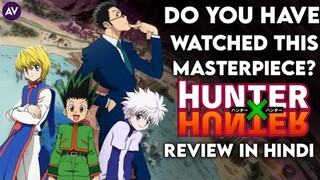 Do you have Watched this Masterpiece? | Hunter X Hunter Review in Hindi!