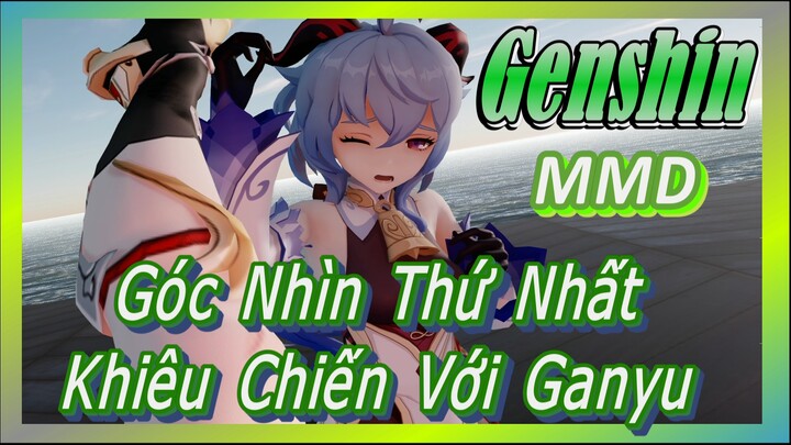 [Genshin, MMD] Góc Nhìn Thứ Nhất, Một Lần Nữa Khiêu Chiến Với Ganyu